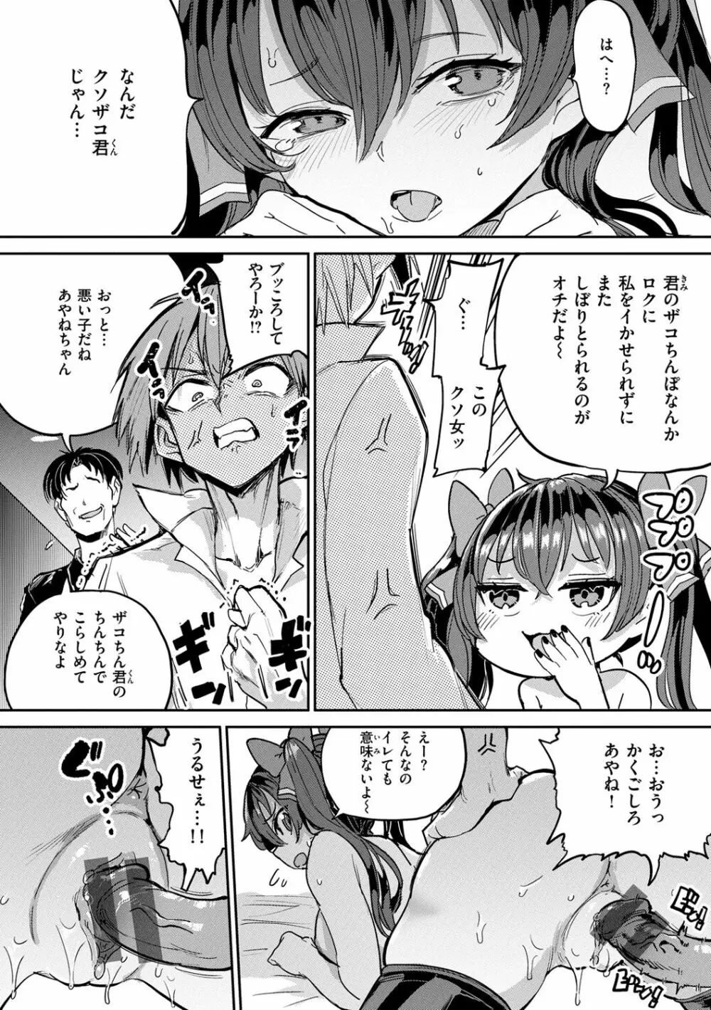 Pet Girl Page.46