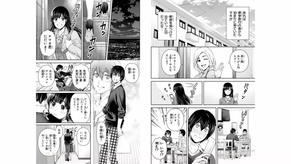 ドメスティックな彼女 公式薄い本 Page.20