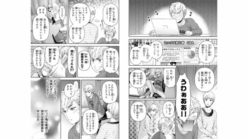 ドメスティックな彼女 公式薄い本 Page.37