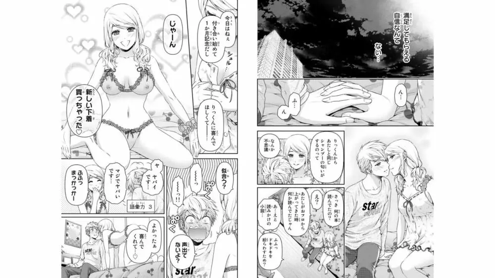 ドメスティックな彼女 公式薄い本 Page.38