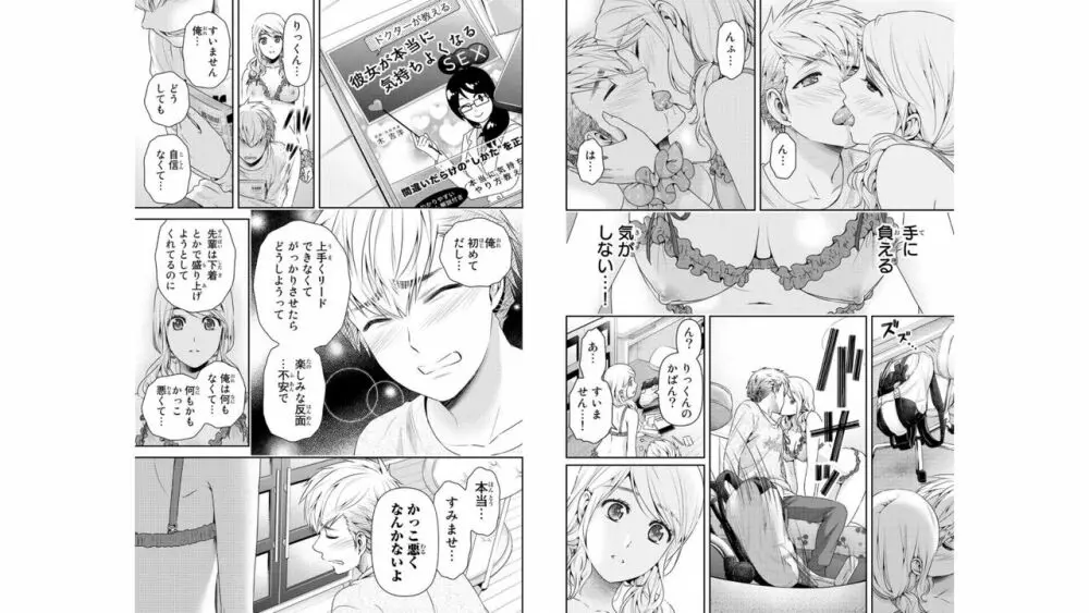 ドメスティックな彼女 公式薄い本 Page.39