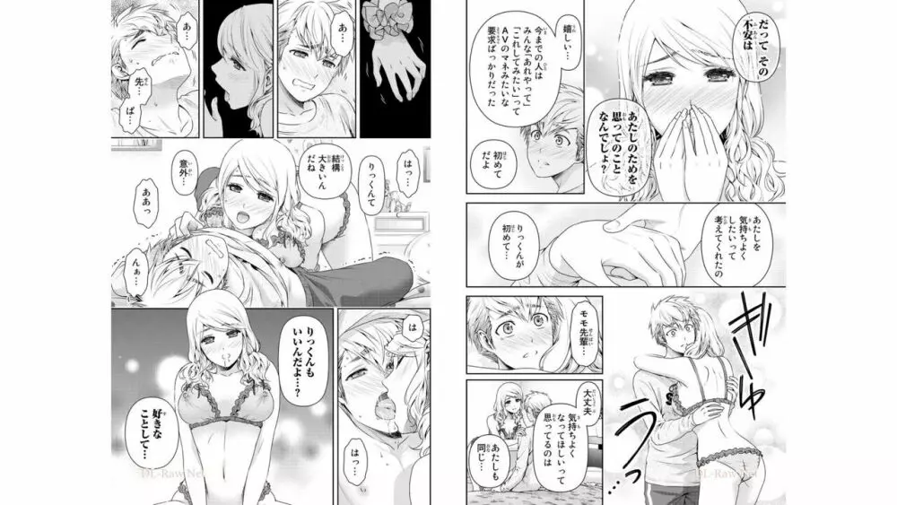 ドメスティックな彼女 公式薄い本 Page.40