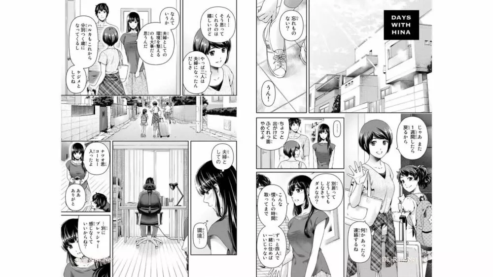 ドメスティックな彼女 公式薄い本 Page.55