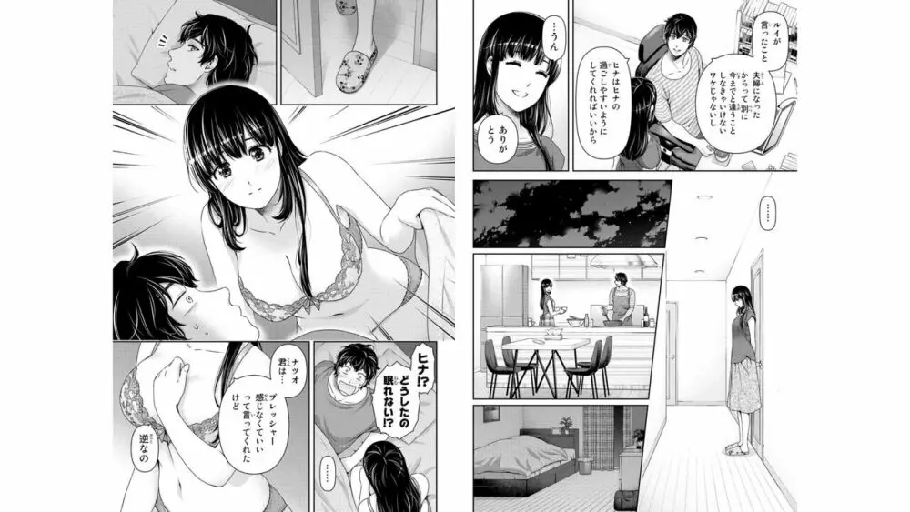 ドメスティックな彼女 公式薄い本 Page.56