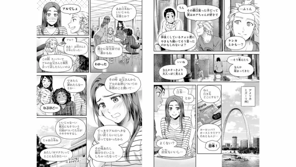 ドメスティックな彼女 公式薄い本 Page.62