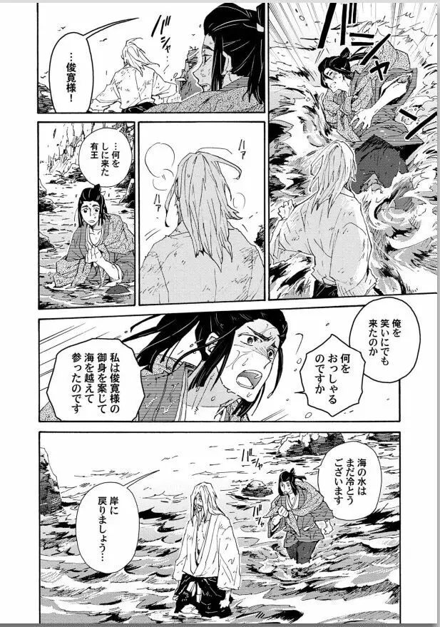桜花 咎の契 Page.14