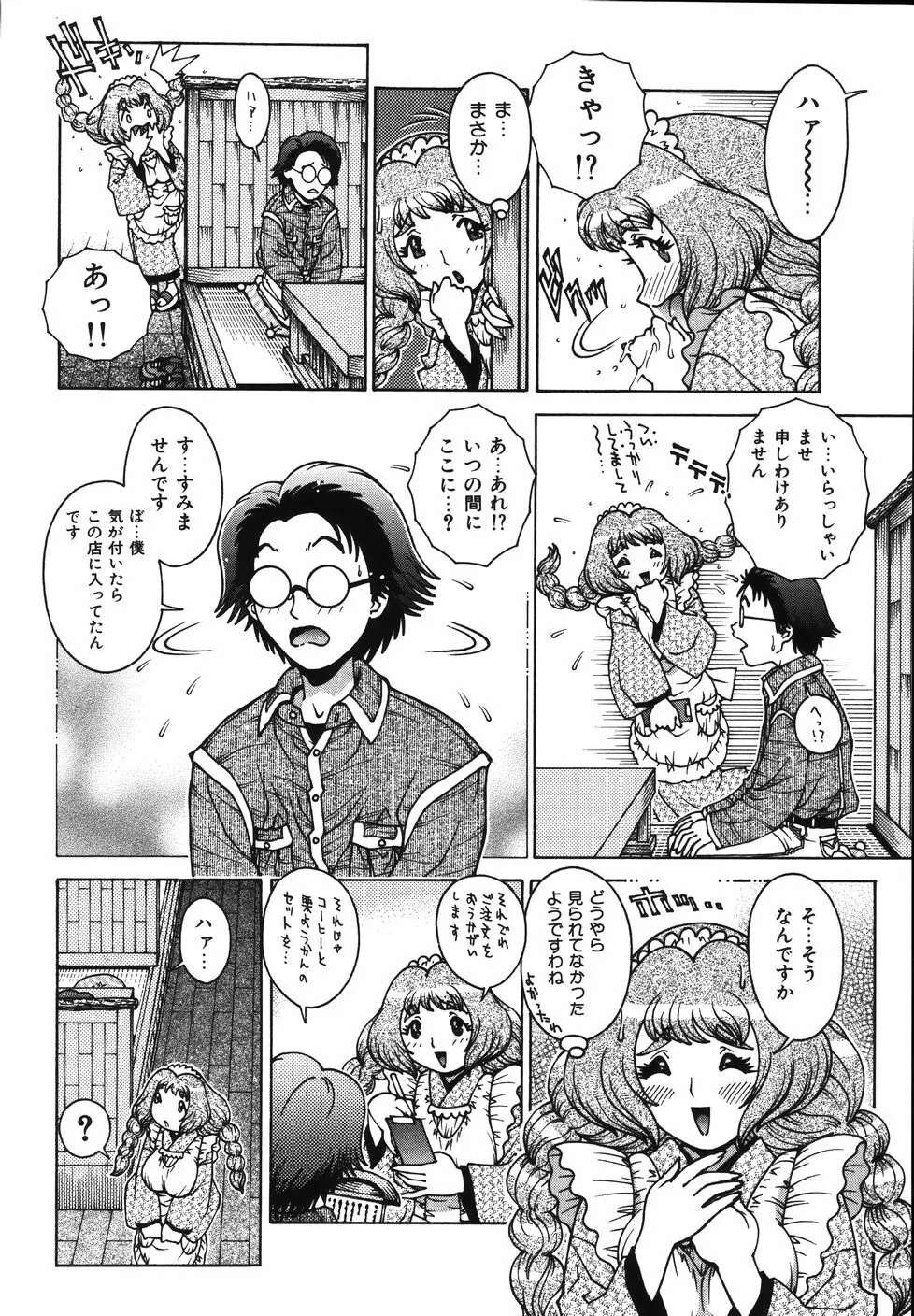 Gogo No Etsuraku Page.30