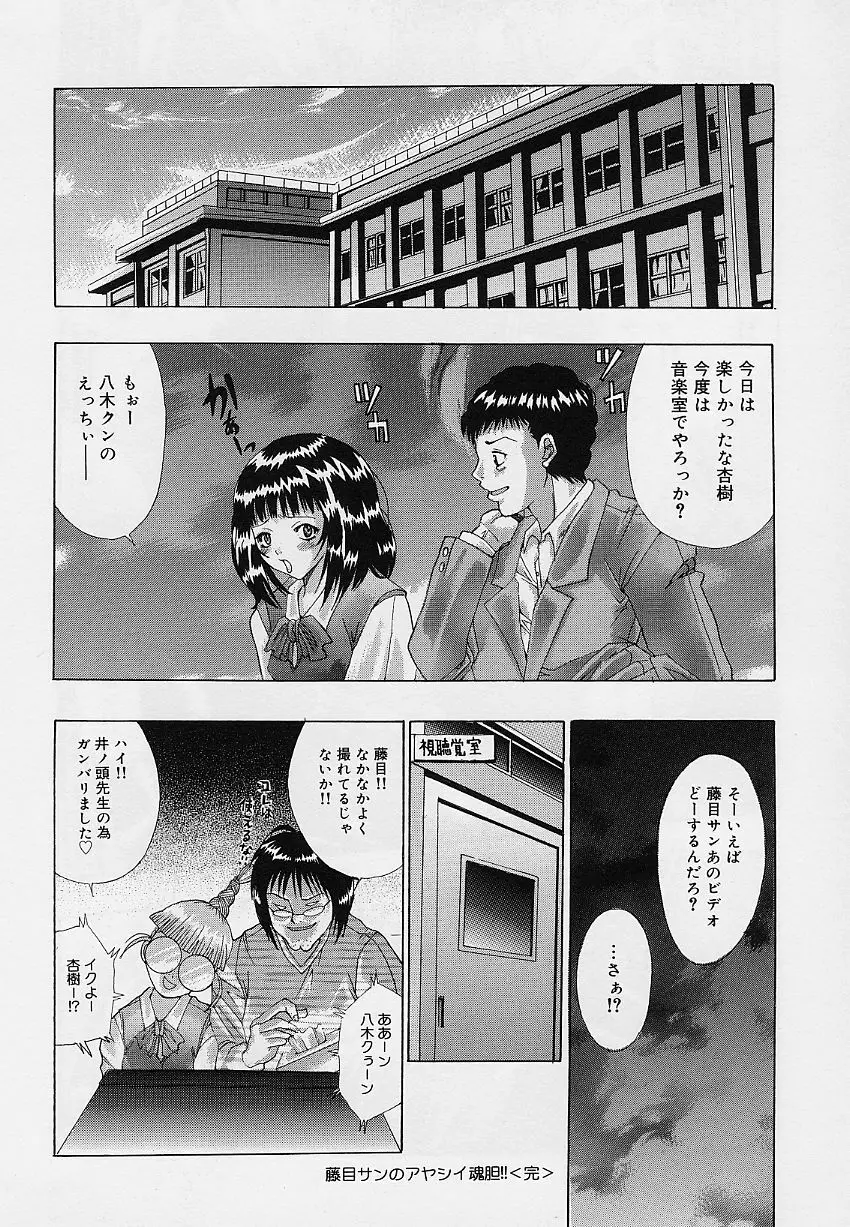 乙女のカンヅメ Page.126