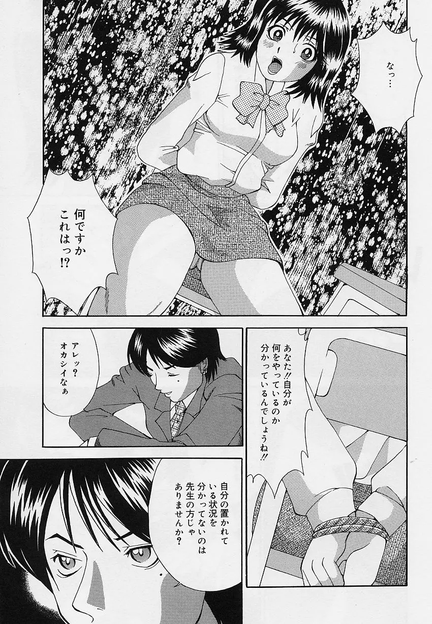 乙女のカンヅメ Page.135