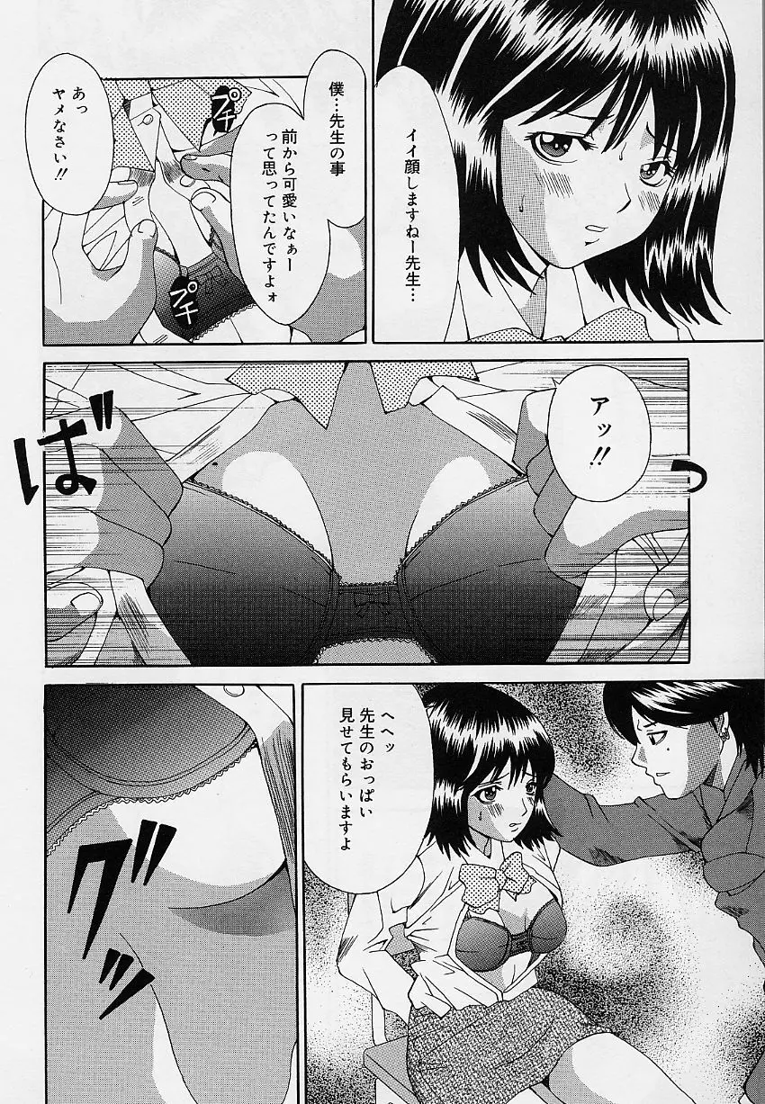 乙女のカンヅメ Page.136