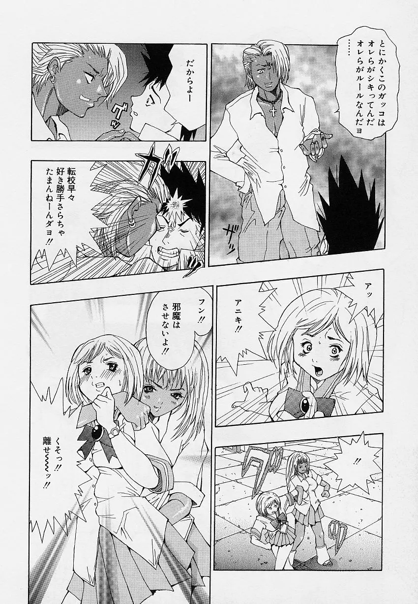 乙女のカンヅメ Page.14