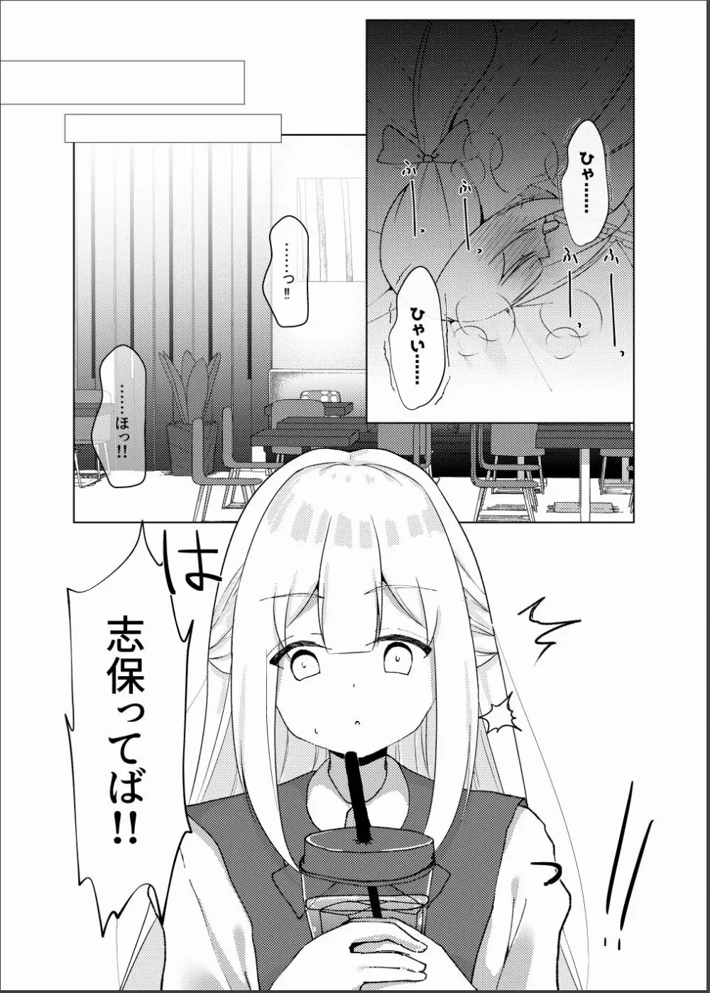 催眠×アイドル3～少女たちは偶像となる〜 Page.39