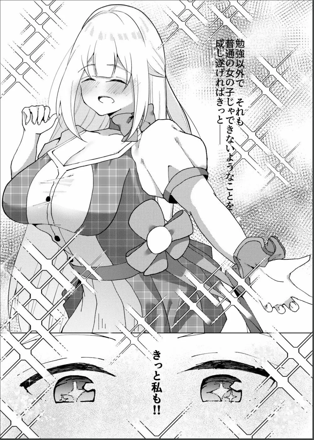 催眠×アイドル3～少女たちは偶像となる〜 Page.5