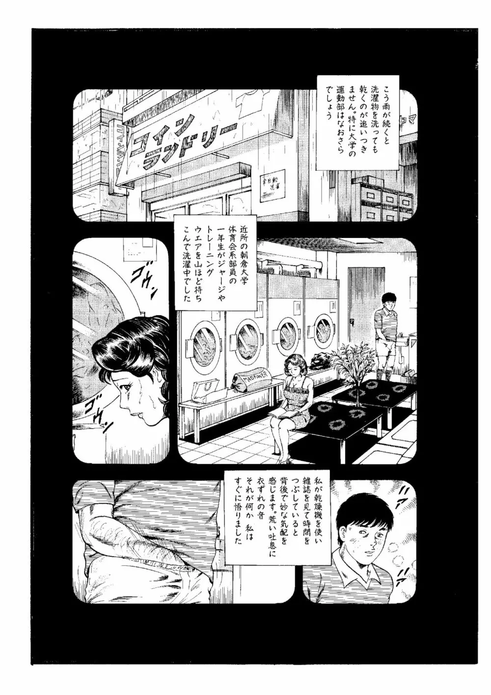 完熟人妻コレクション1 Page.105