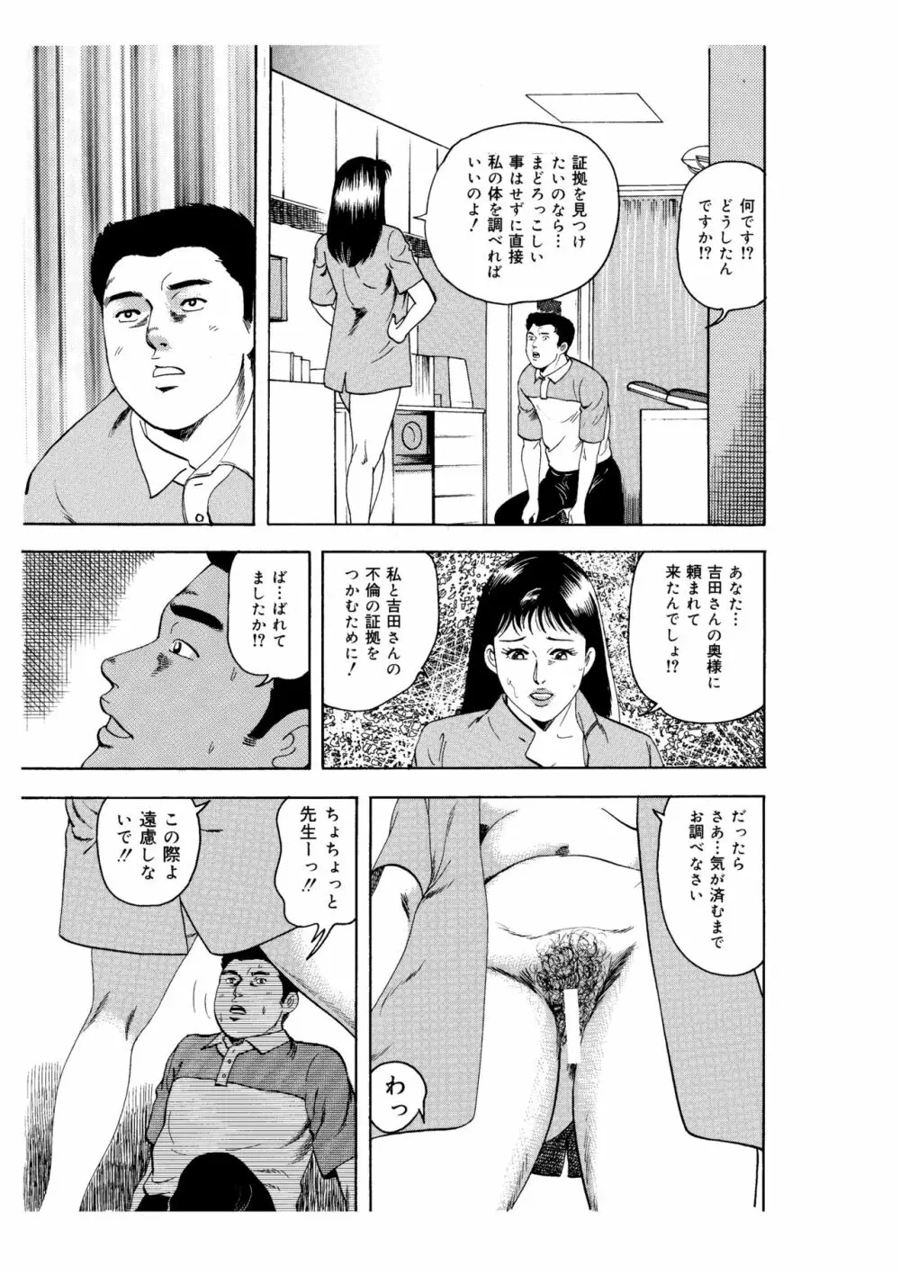 完熟人妻コレクション1 Page.11