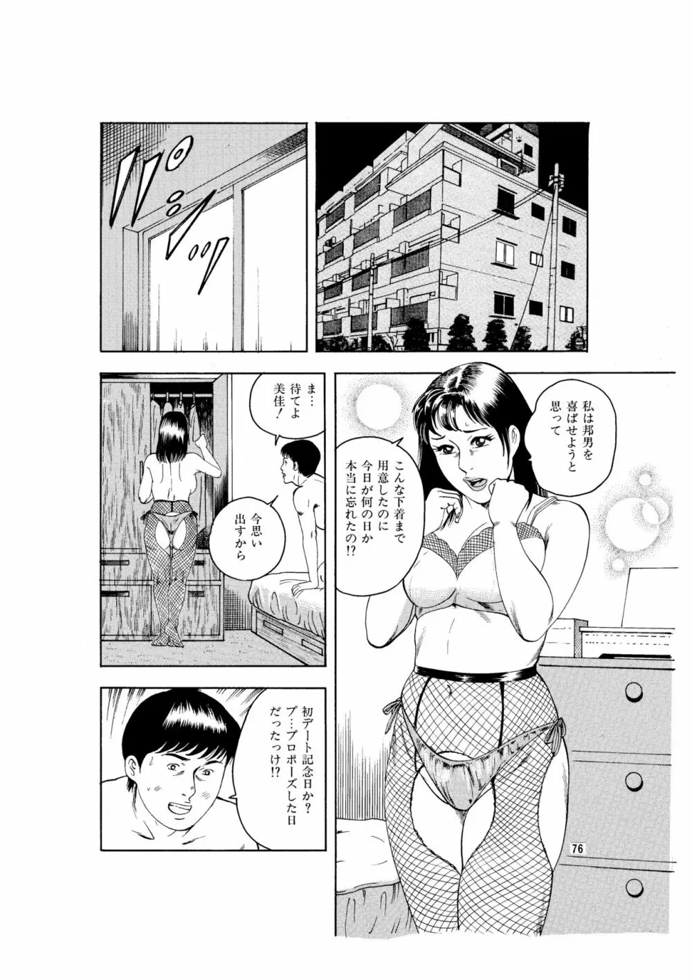 完熟人妻コレクション1 Page.121