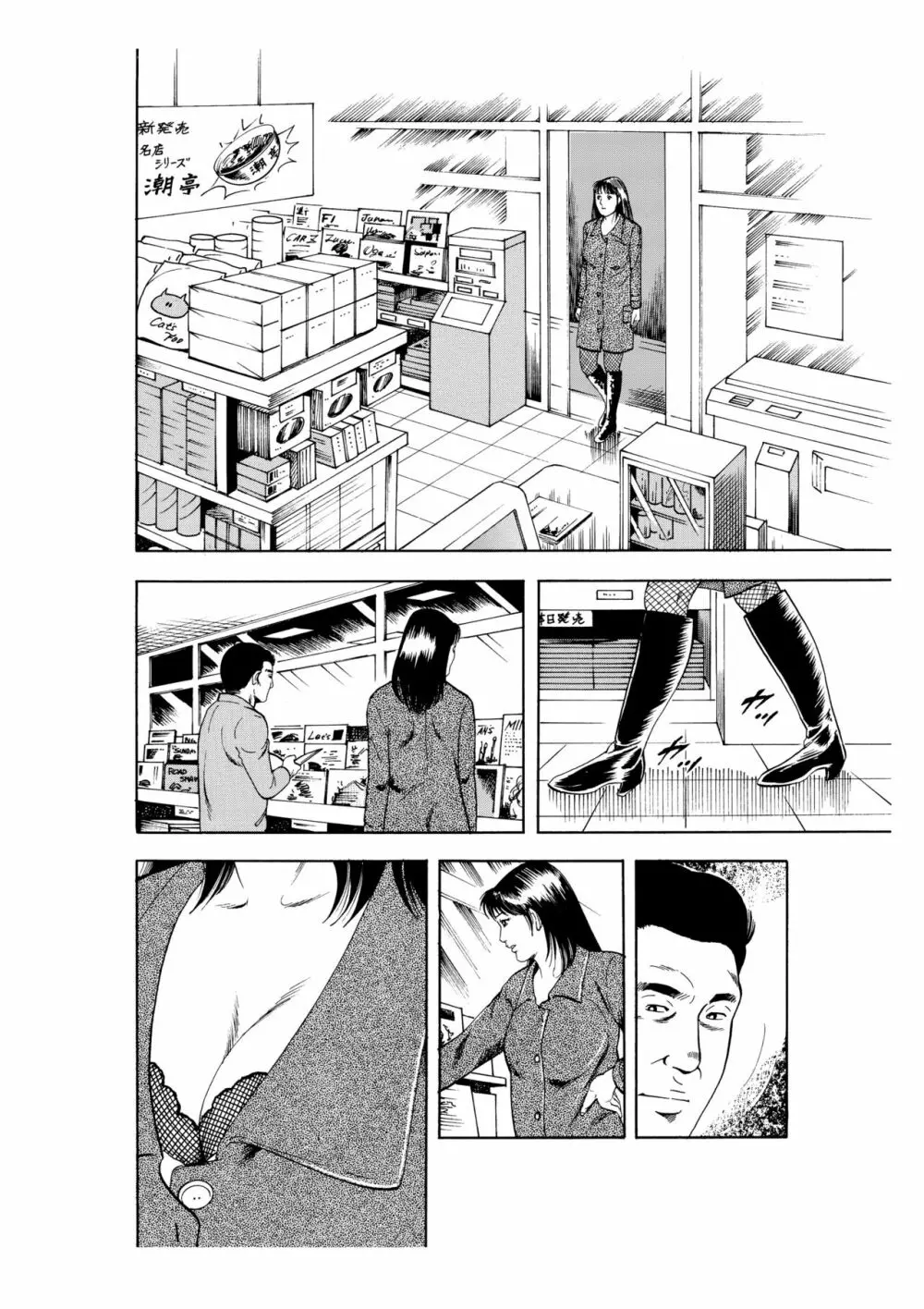 完熟人妻コレクション1 Page.123