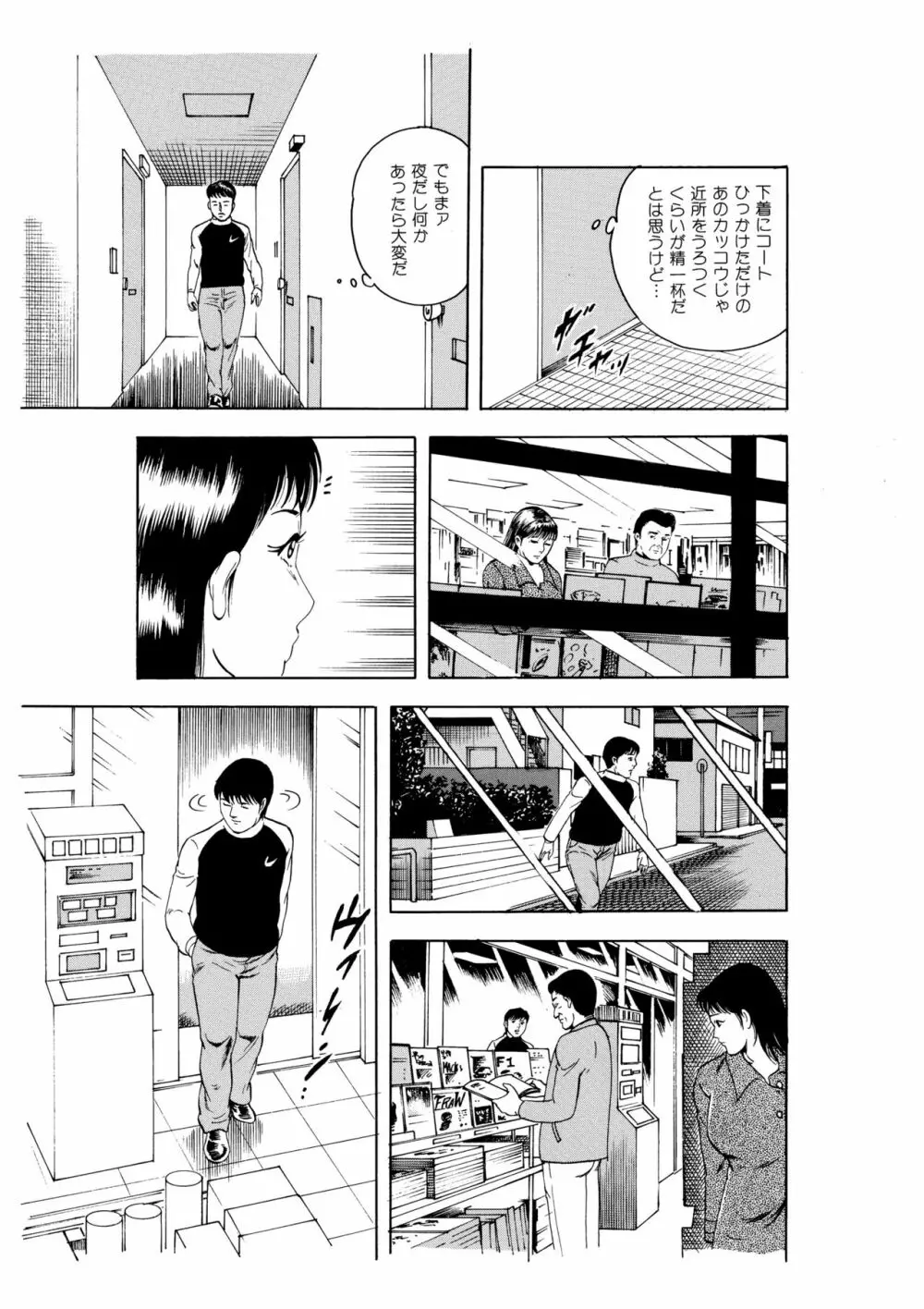 完熟人妻コレクション1 Page.124