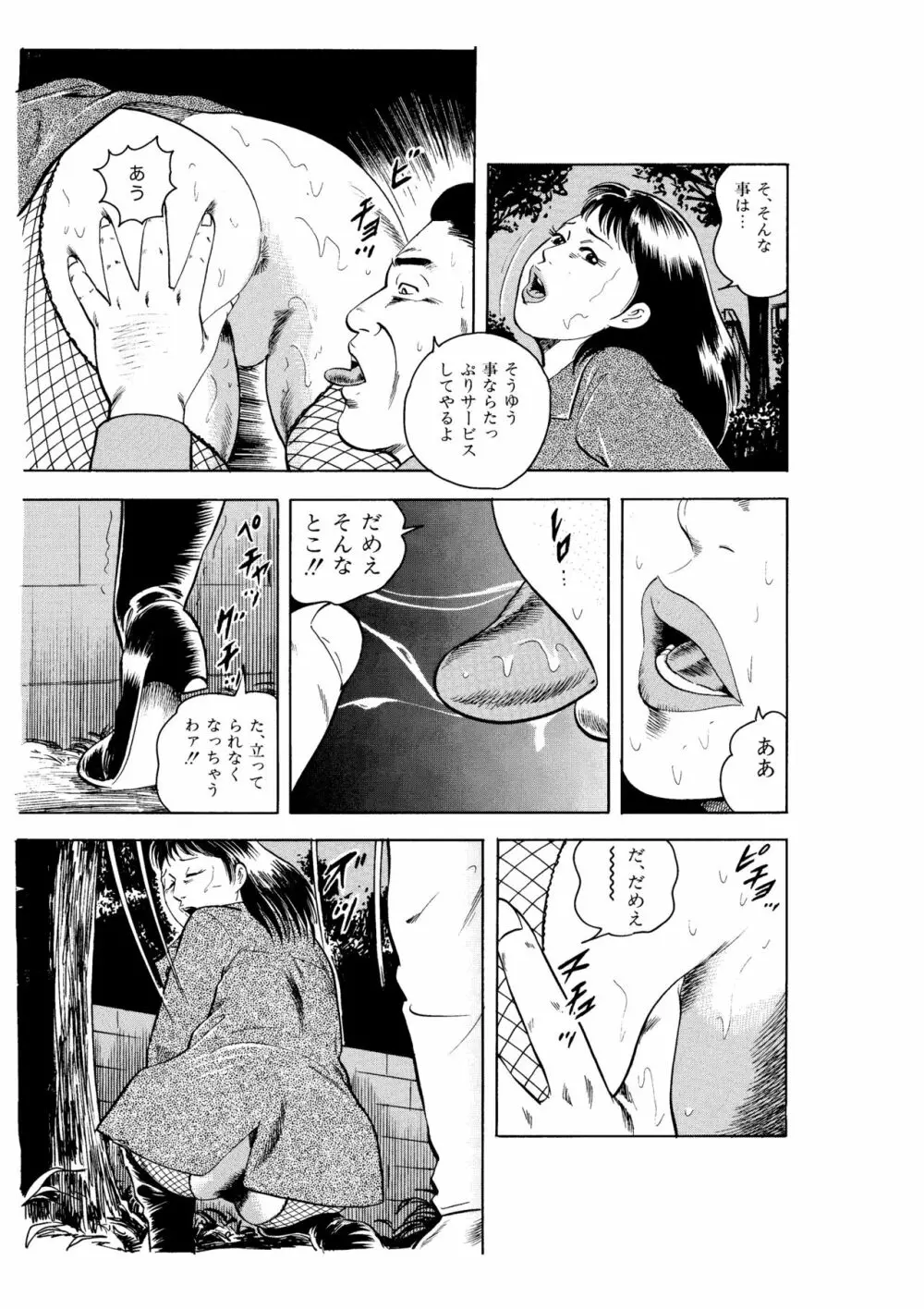 完熟人妻コレクション1 Page.128