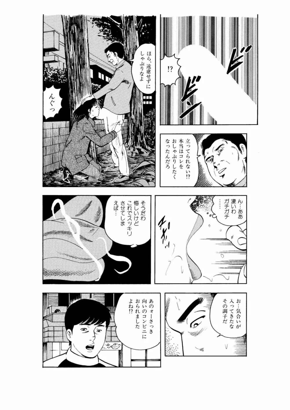 完熟人妻コレクション1 Page.129