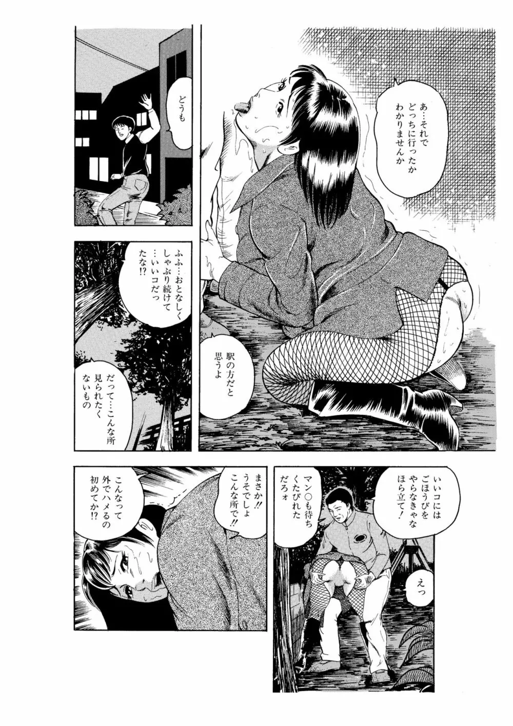 完熟人妻コレクション1 Page.131