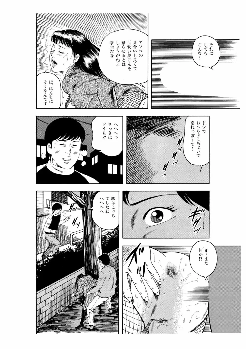 完熟人妻コレクション1 Page.133