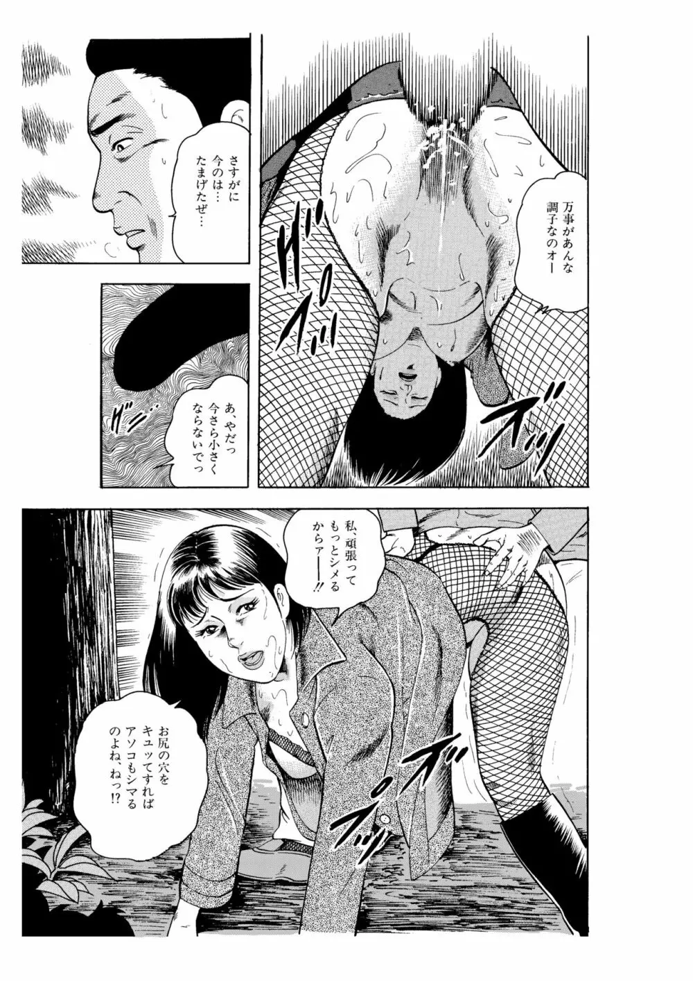 完熟人妻コレクション1 Page.134