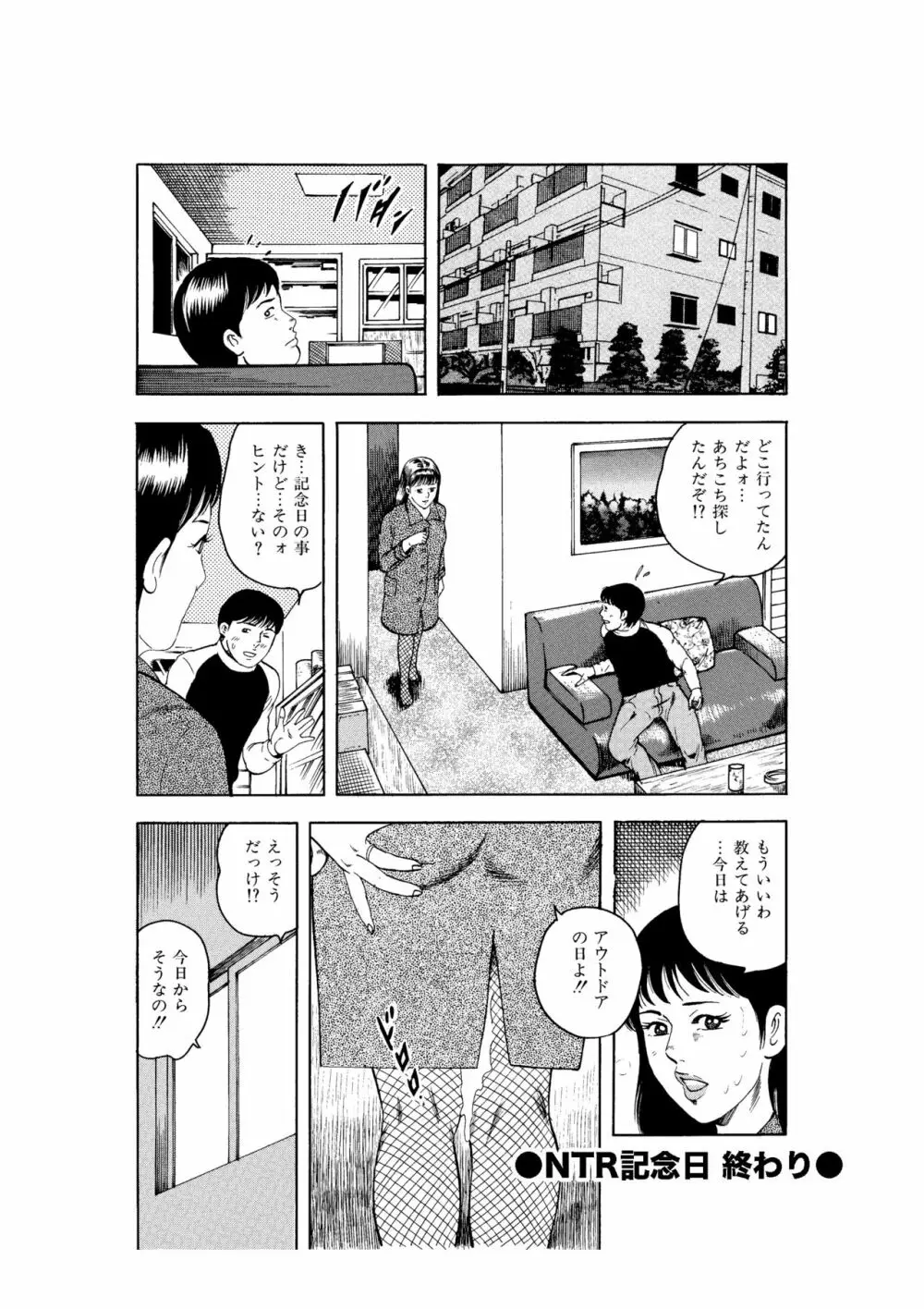 完熟人妻コレクション1 Page.137