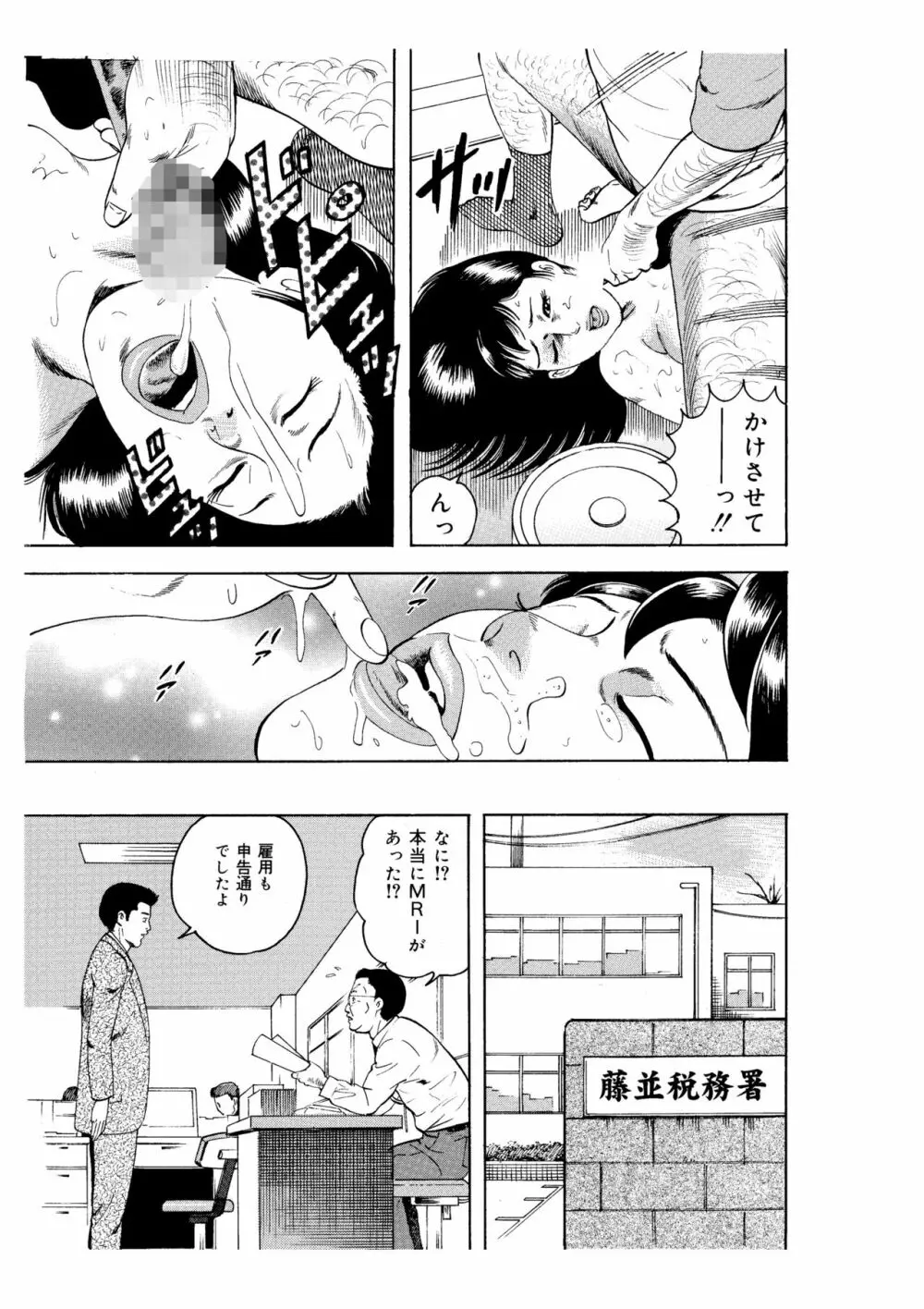 完熟人妻コレクション1 Page.21