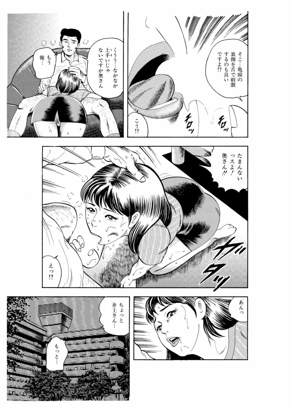 完熟人妻コレクション1 Page.30