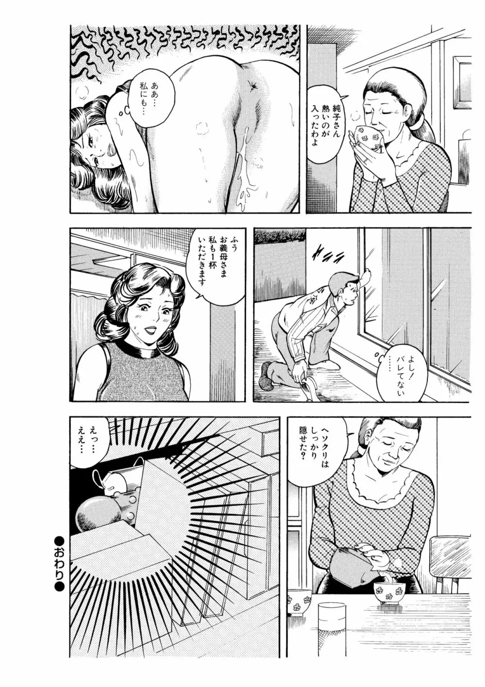 完熟人妻コレクション1 Page.57