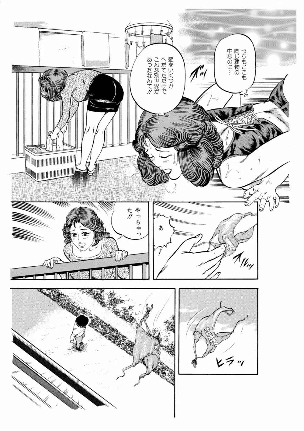 完熟人妻コレクション1 Page.62