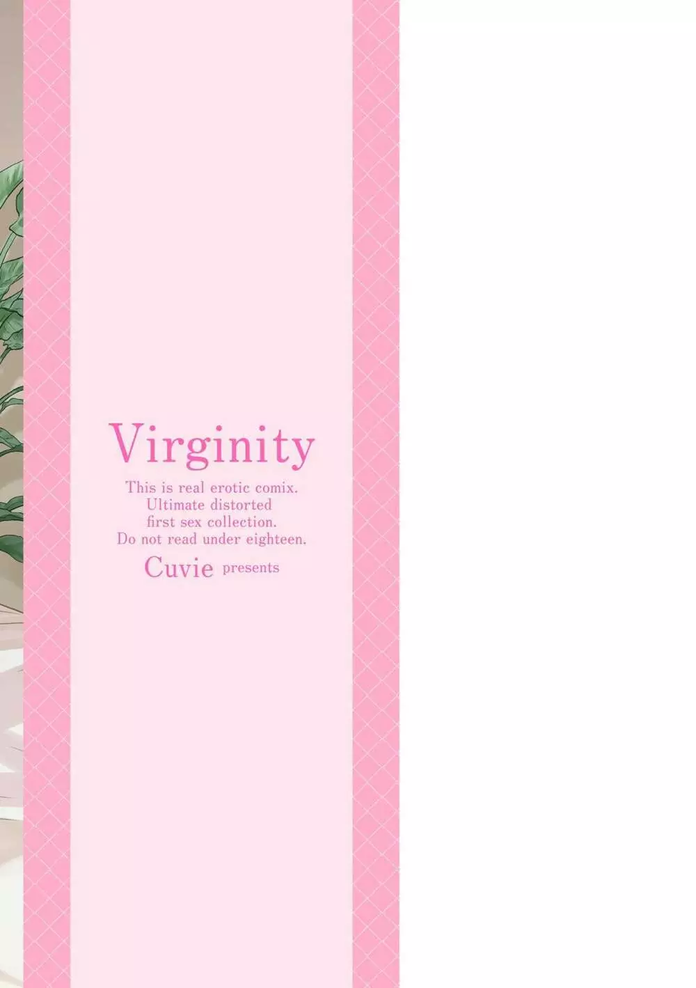 Virginity Page.199