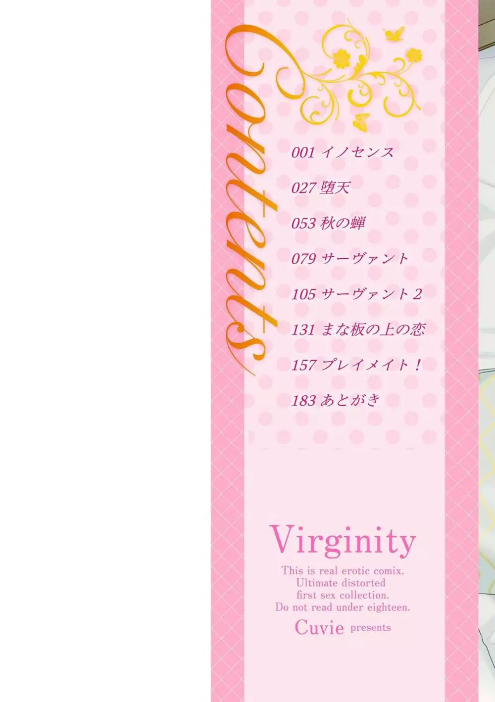 Virginity Page.2