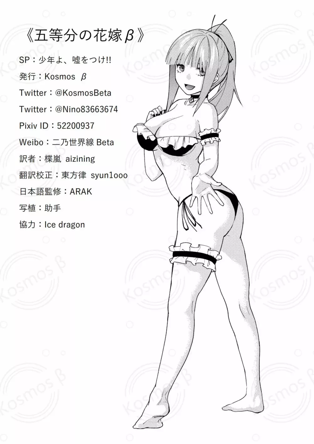 クリスマスの後 Page.11