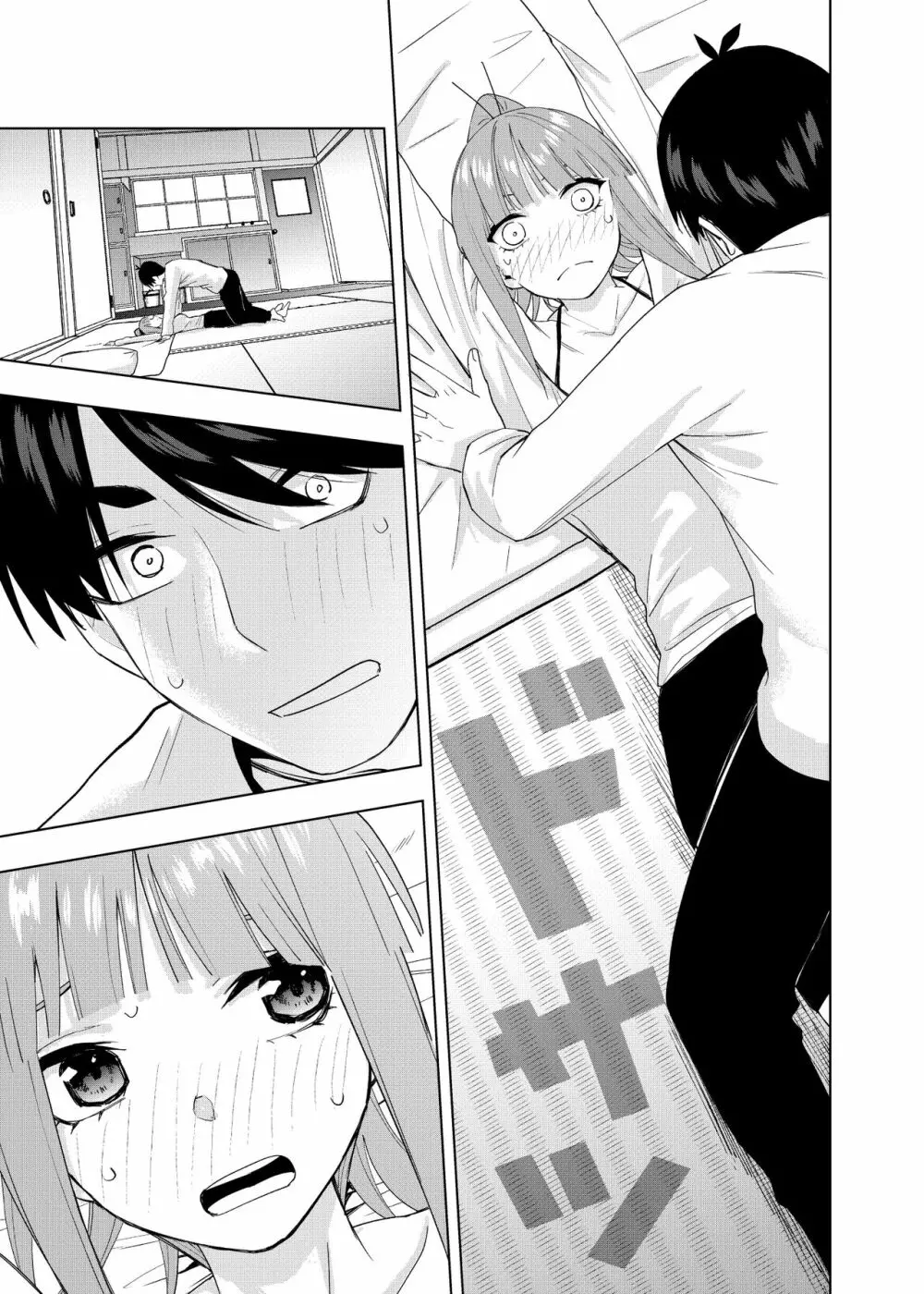 クリスマスの後 Page.6