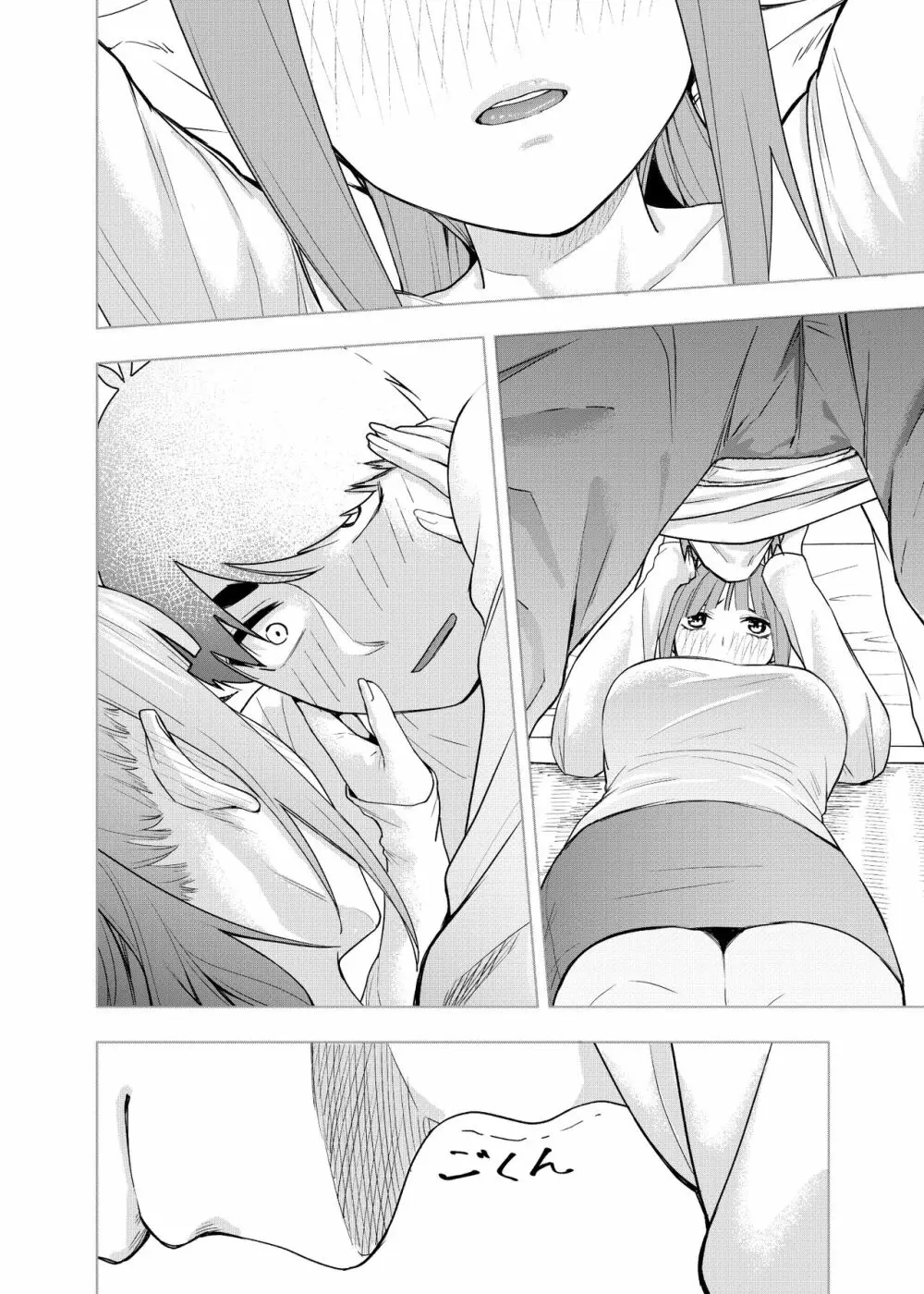 クリスマスの後 Page.9