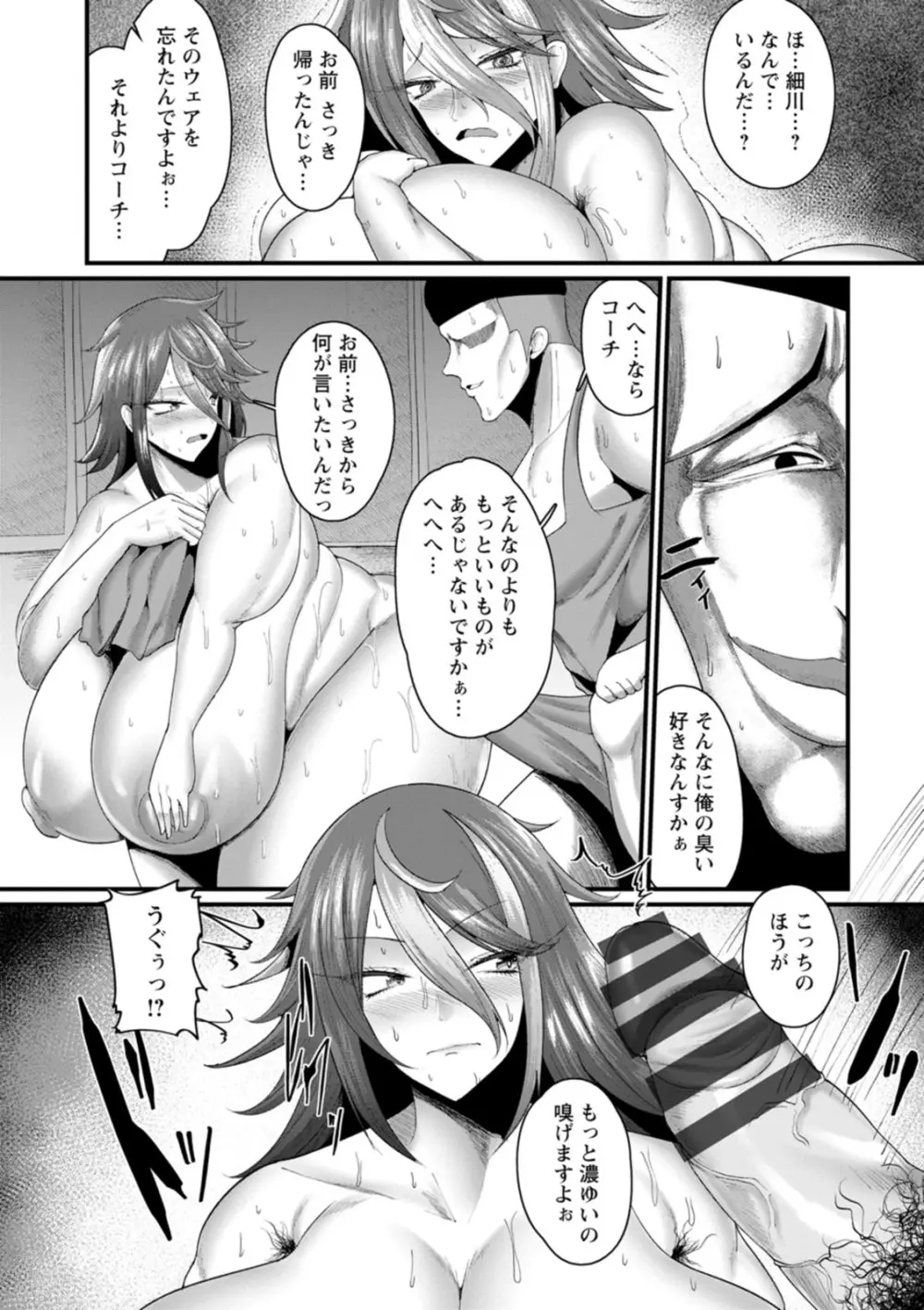 煽情マグナム Page.156