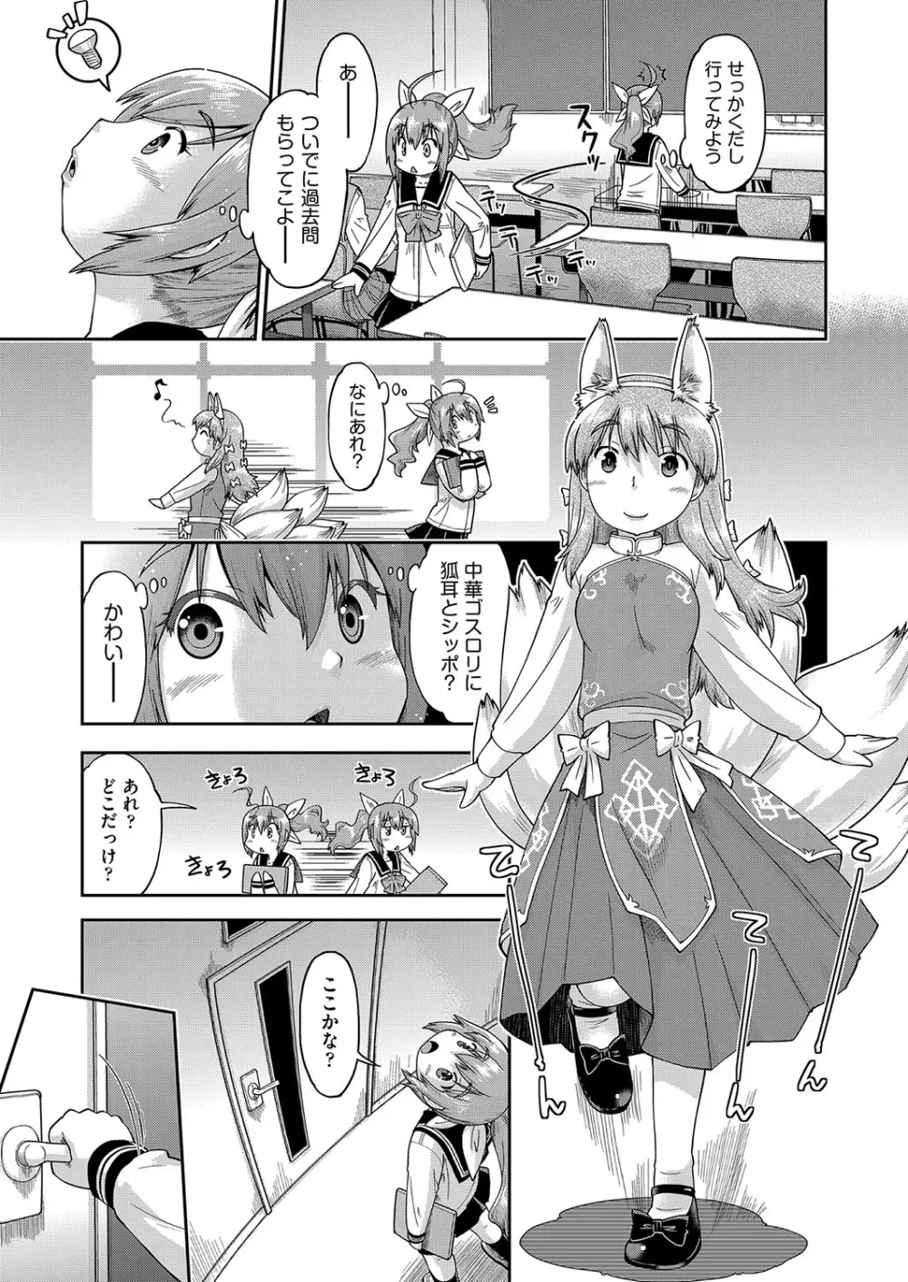 JCとの中出しエッチは駅前学習室で! Page.10