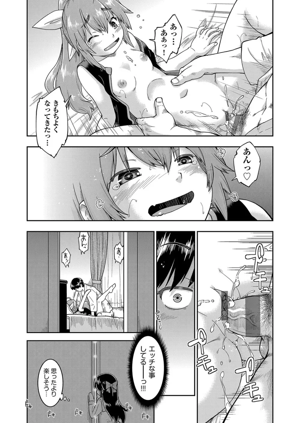 JCとの中出しエッチは駅前学習室で! Page.126