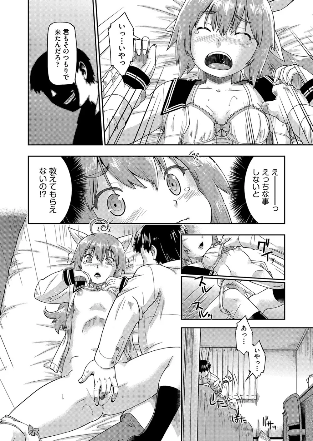 JCとの中出しエッチは駅前学習室で! Page.13