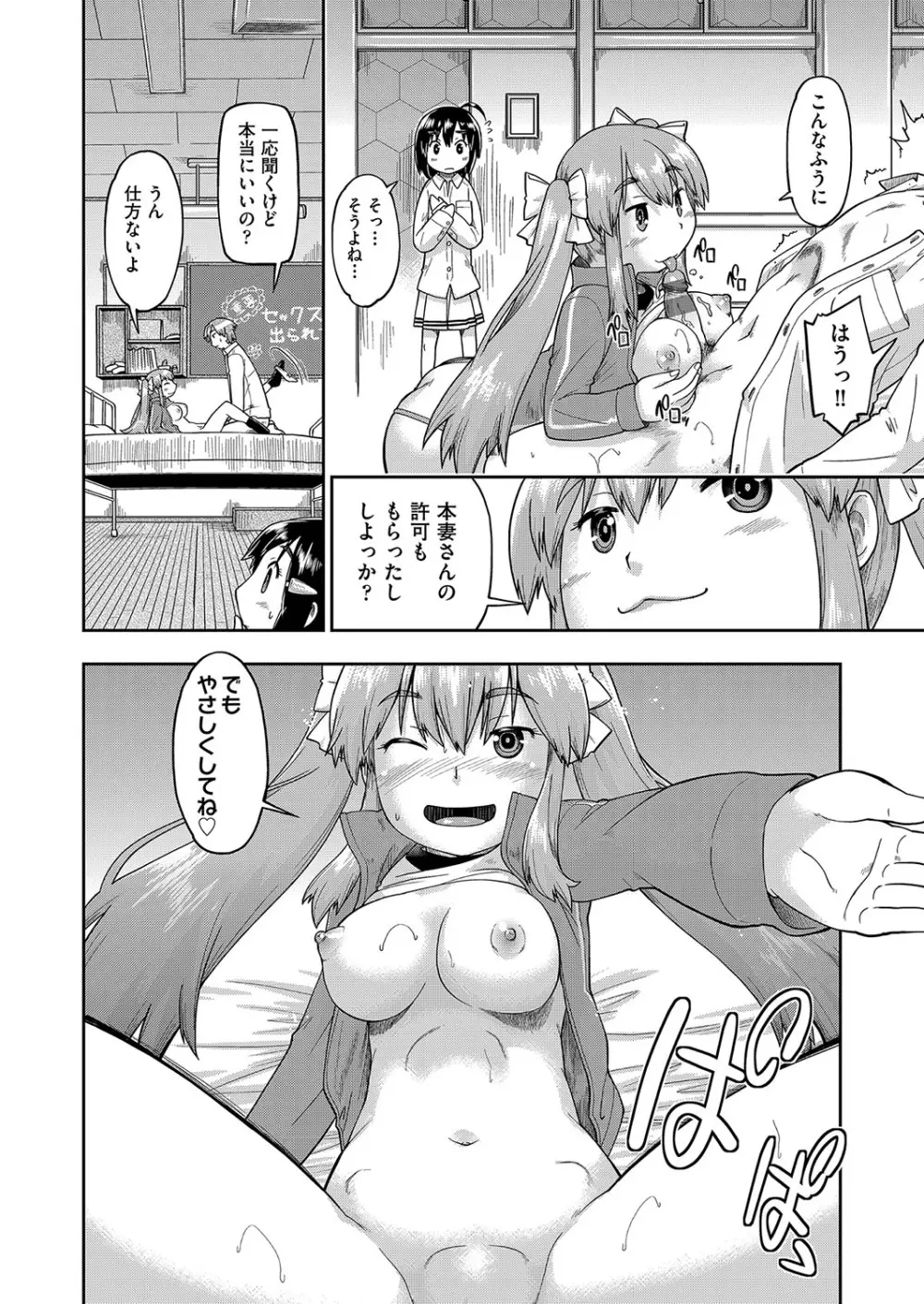 JCとの中出しエッチは駅前学習室で! Page.184