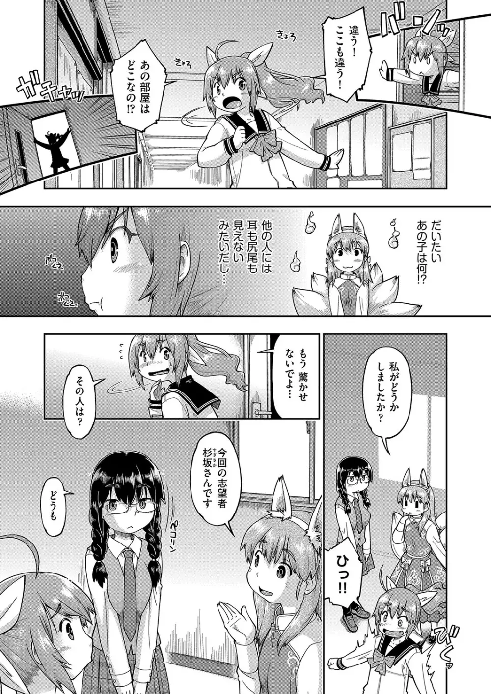 JCとの中出しエッチは駅前学習室で! Page.28