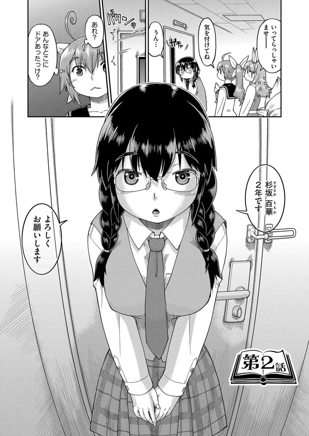 JCとの中出しエッチは駅前学習室で! Page.29