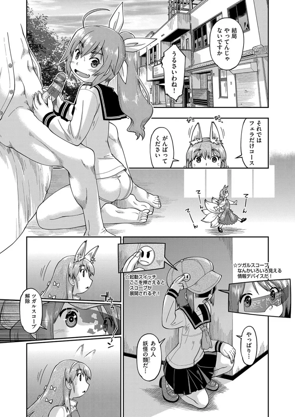 JCとの中出しエッチは駅前学習室で! Page.52