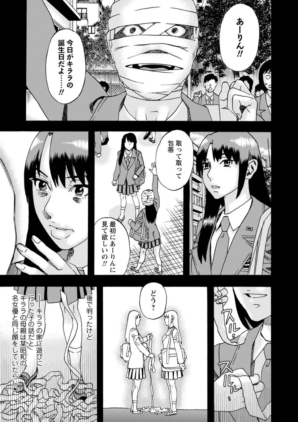 隣の影の少女 Page.12