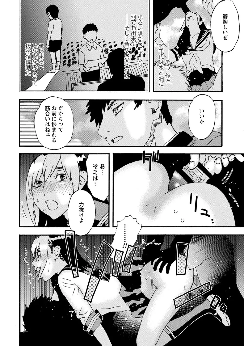 隣の影の少女 Page.167