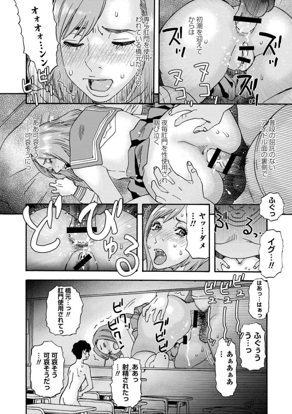 隣の影の少女 Page.183