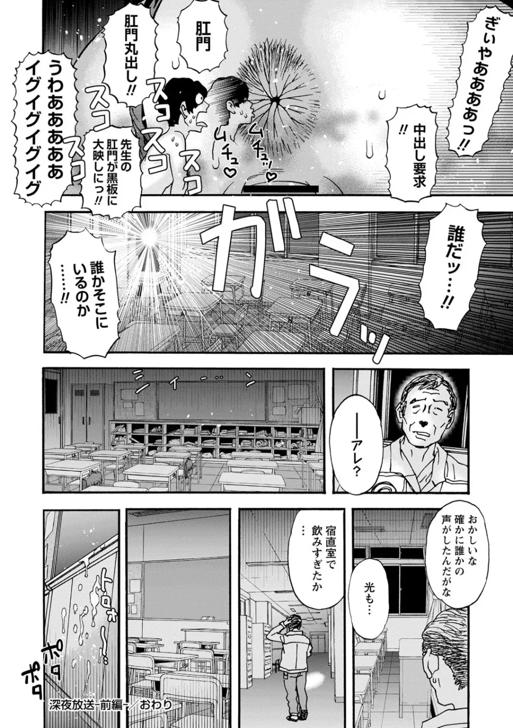 隣の影の少女 Page.191