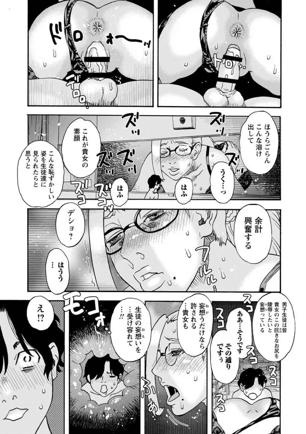 隣の影の少女 Page.198